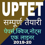UPTET EXAM PREPARATION 2019,शिक्षक पात्रता परीक्षा