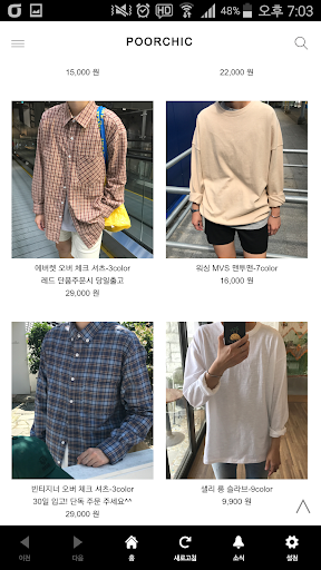 Android application 푸어시크 screenshort