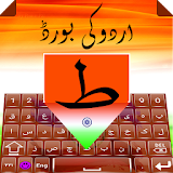 Indian Flag Urdu Keyboard icon
