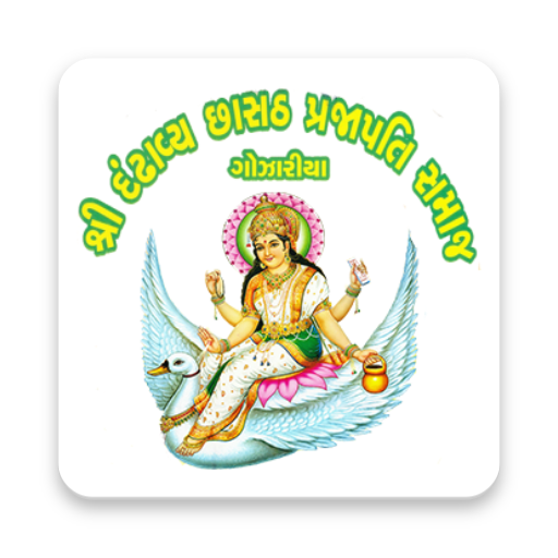 Dandhavya 66 Prajapati Samaj logo