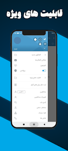 تلگرام بدون فیلتر های گرام