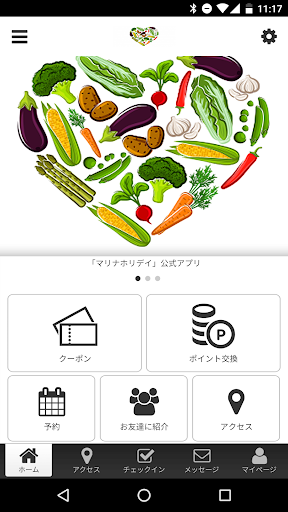 Android application マリナホリデイ　公式アプリ screenshort