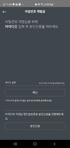 세아스마트물류 세아L&S 담당 Screen 3