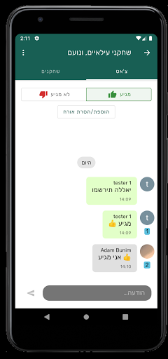 כדורגל Screen 2