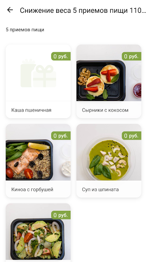 Я ЕМ Screen 3