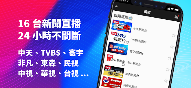 (Taiwan Only) TV Show App MOD (VIP/ PRO/ Premium Unlocked) 10.72 3