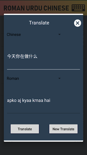 Roman Urdu Chinese Keyboard Screen 3