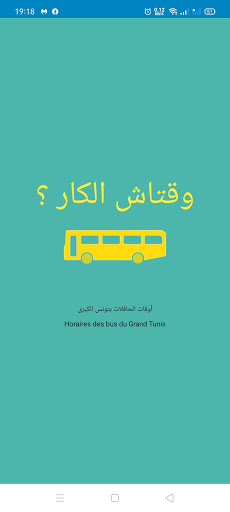 Android application أوقات حافلات تونس screenshort