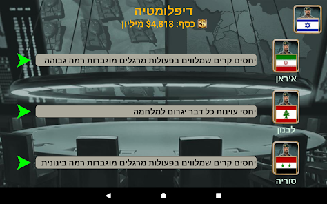 צילום מסך