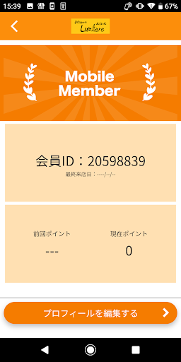 パティスリー ルミエール Screen 3
