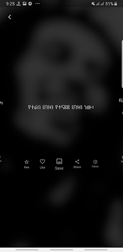 የቦብ ማርሊ አባባሎች - Bob Marley Screen 2
