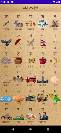 Nepali Barakhari Screen 3