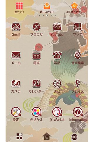 和風壁紙きせかえ　花鳥風流 Screen 2