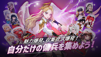 Game screenshot ロベリア：コレクタブルRPG apk download