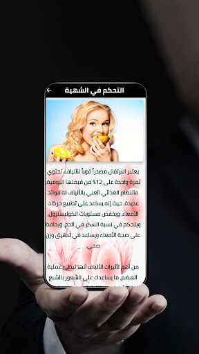 فوائد البرتقال