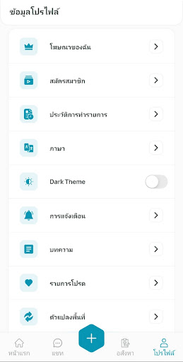 Rentety : ขาย เช่า ซื้อ อสังหา Screen 2