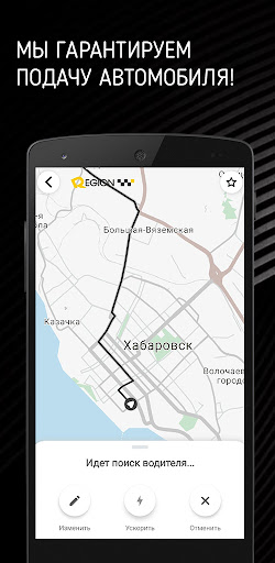 Регион 27 - Заказ такси Screen 3