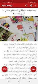 اخبار فارسی | Farsi News - Apps On Google Play