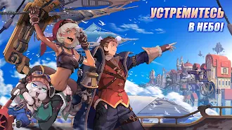 Game screenshot Airship Knights mod apk