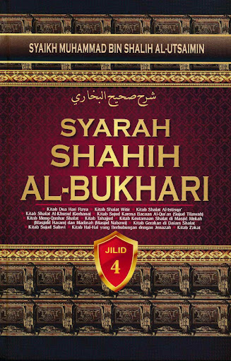 Android application Syarah Shahih Al-Bukhari 4 screenshort