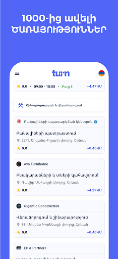 Android application Turn.am screenshort