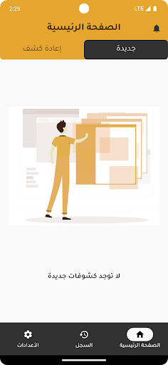نظام إدارة المولدات Screen 2