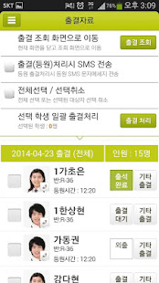 학원사랑_학원관리프로그램(圖5)-速報App