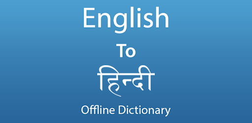 English To Hindi Dictionary