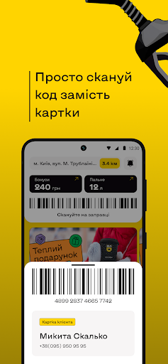 Android application KLO – пальне, бонуси, гаманець screenshort