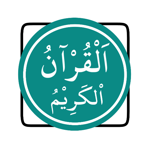 Al Quran / القرآن ( Ringan, kecil, Simple, ) Laai af op Windows