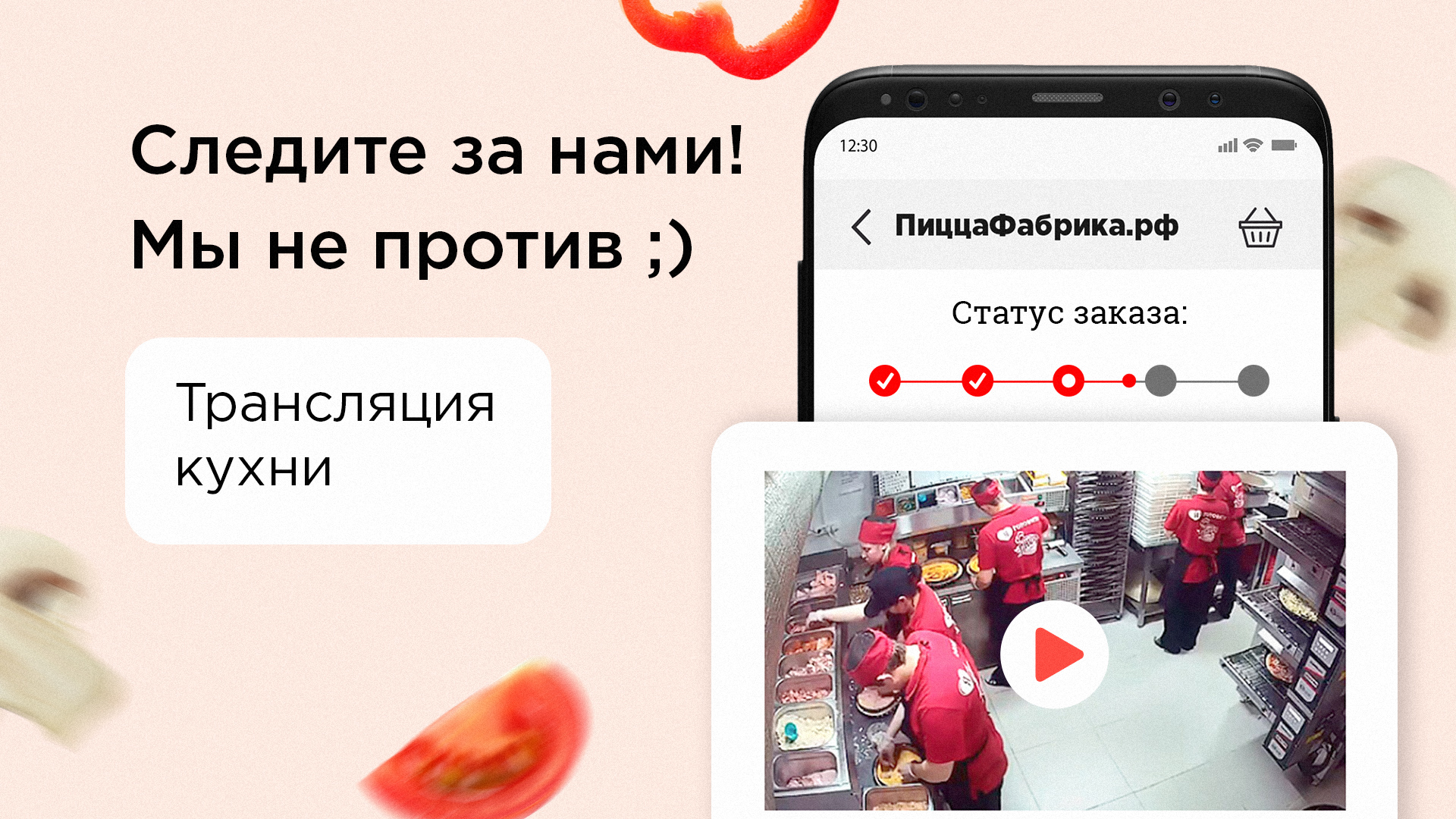 Android application ПиццаФабрика - Доставка пиццы screenshort