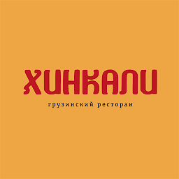「Хинкали | Владивосток」のアイコン画像