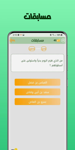 مكتبتي بلس |أذكار, أذان, أدعية screenshot 14