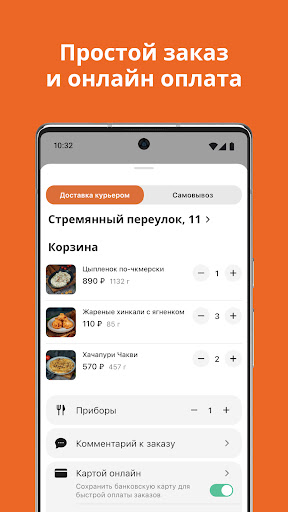 Эрти: доставка Screen 3