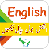 Spoken English in Urdu, English Speaking in Urdu icon