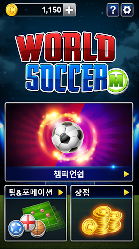 World Soccer M Screen 2