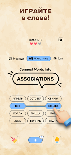 Предварительный просмотр приложения