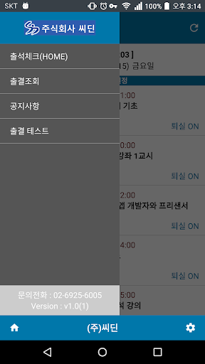 UCloud Plus Screen 2