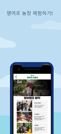 행복한이동네 Screen 3