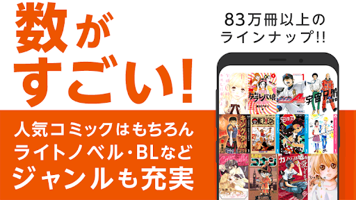 コミックシーモア本棚_3