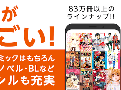 コミックシーモア 無料 読めない 299901