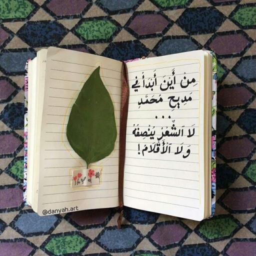 Android application من تانى نال ما تمنى screenshort