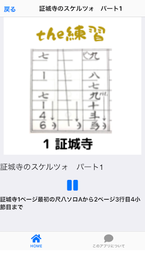 theお稽古 江戸信吾作曲「証城寺のスケルツォ」 Screen 2