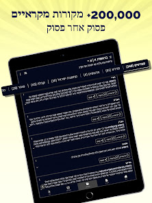 צילום מסך
