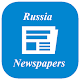 Russia Newspapers Tải xuống trên Windows