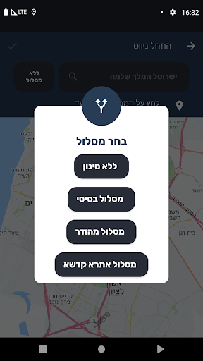 ניווט לכוהנים Screen 2