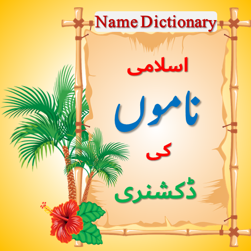 Islamic Names Dictionary Download on Windows