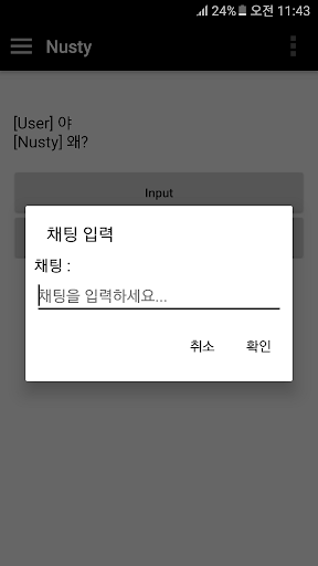Nusty (너스티) Screen 2