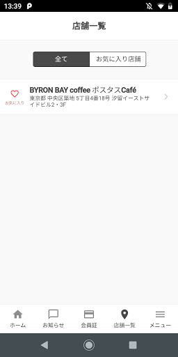 POS+Cafe Screen 3