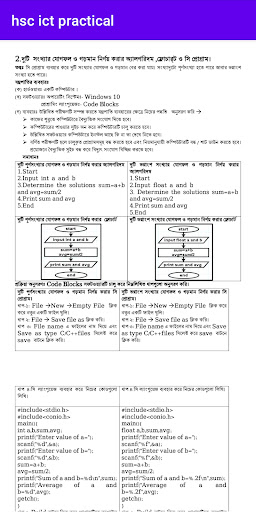 HSC ICT PRACTICAL Screen 3